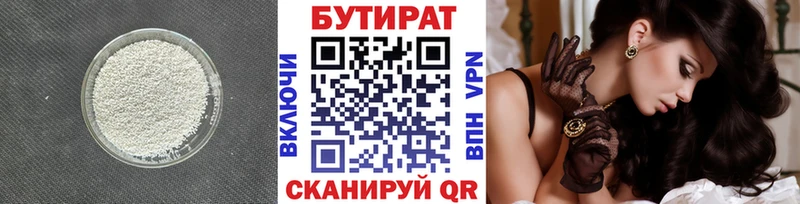 БУТИРАТ BDO 33%  Купить закладки  Сысерть 