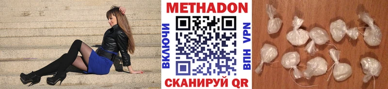 Купить где  Сысерть  МЕТАДОН methadone